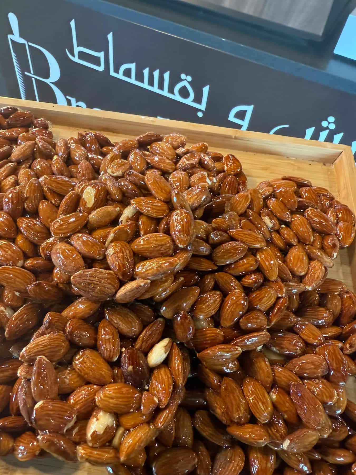 لوزية – Caramelized Almond Bar