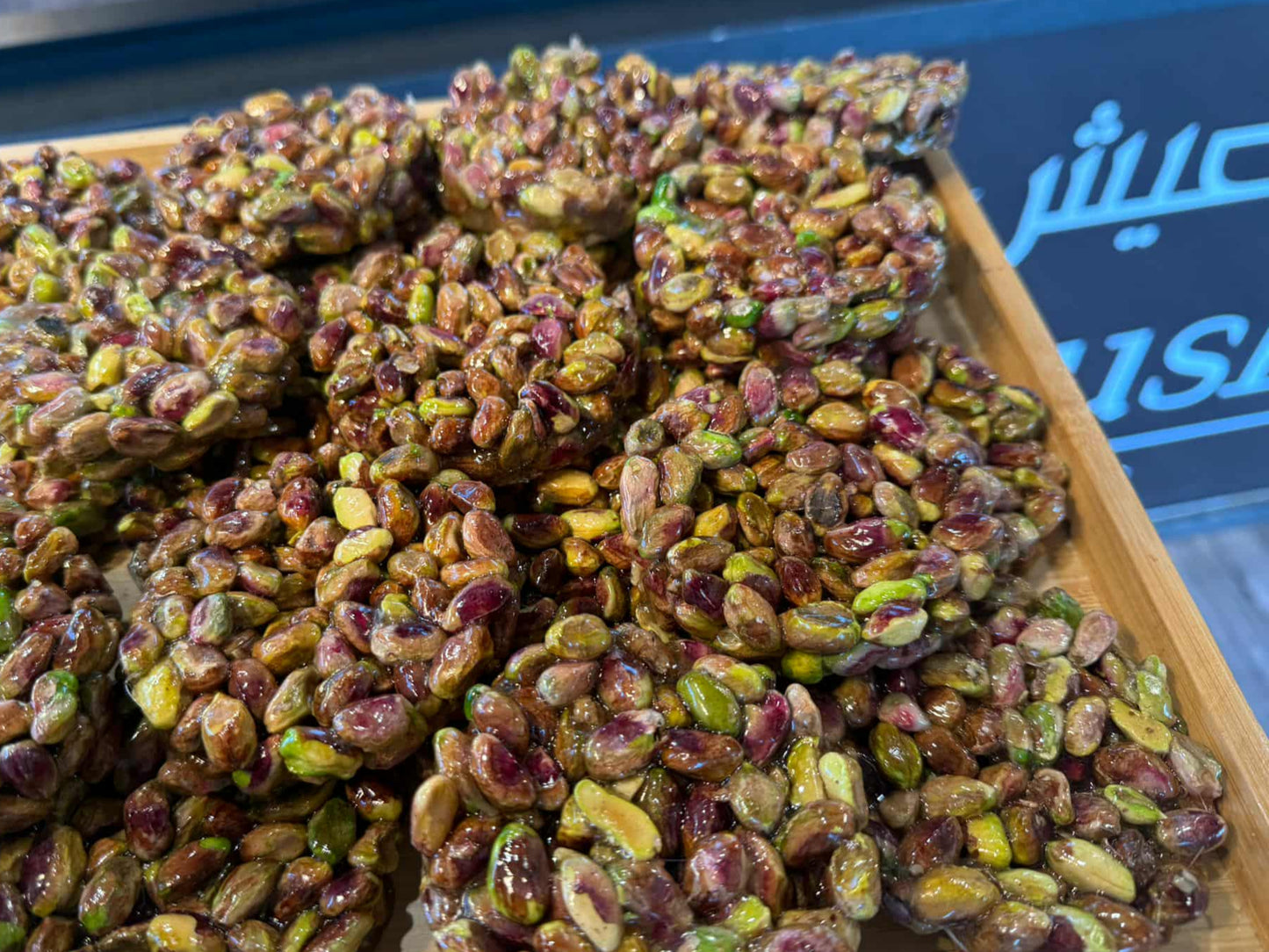 فستقية – Pistachio Bar